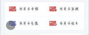 杭州怎么网上办理市民卡