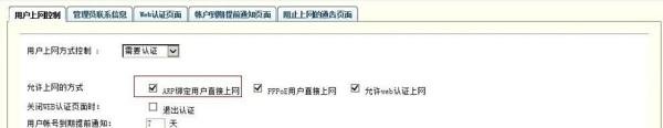 维盟路由（WayOS）与秒开缓存连接时配置向导