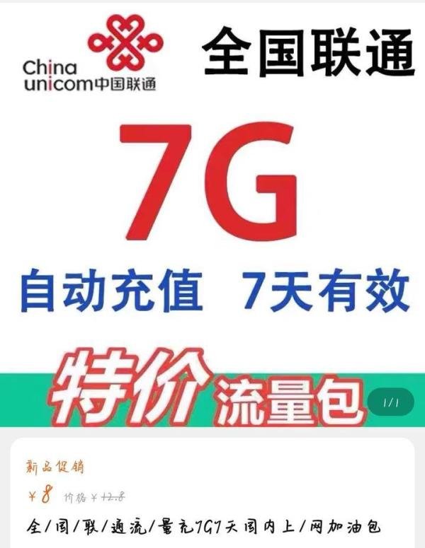 淘宝流量充值骗局