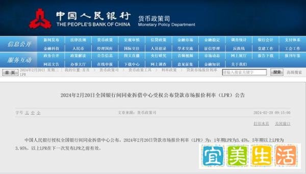 猛降25个基点！央行突发降息，南京房贷利率或低至3.65%