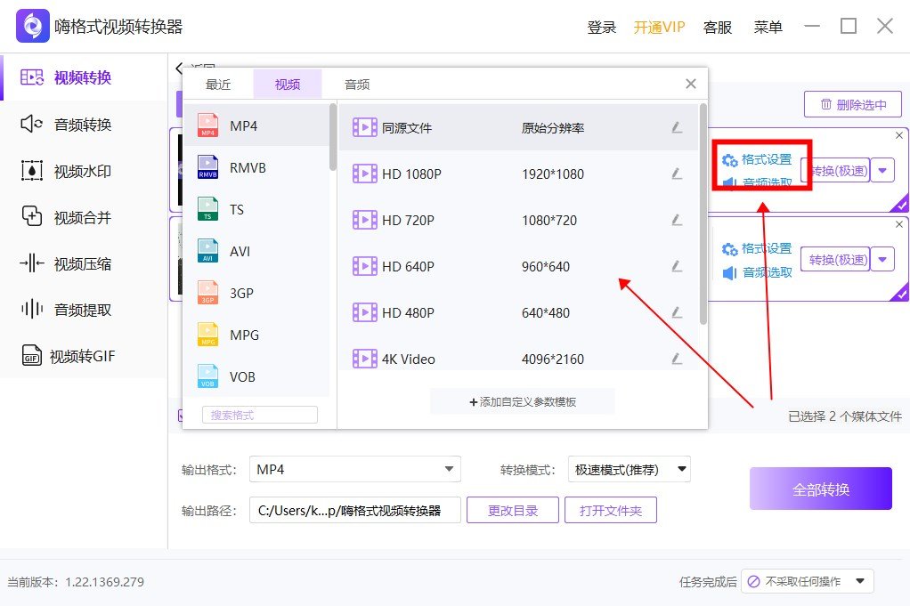 wma视频怎么转换成mp4格式