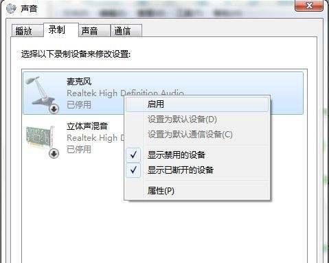 耳麦不能说话怎么办