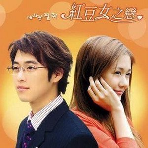 红豆女之恋的音乐原声