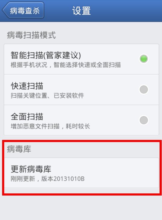 内存卡中毒了 用手机能杀毒吗