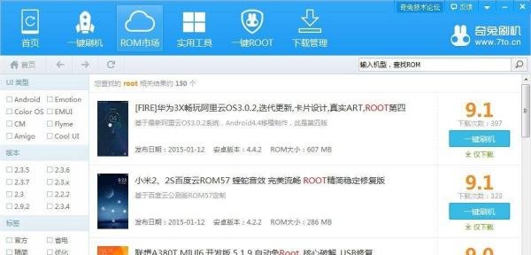 联想a298t 怎么ROOT 一键ROOT教程
