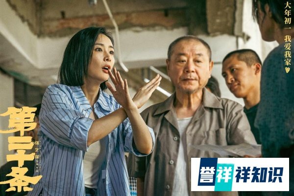 《第二十条》：看完心情很复杂！