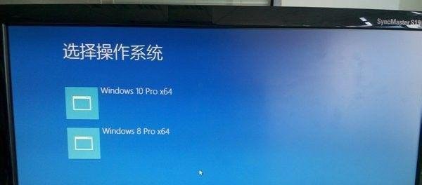 如何安装win10win8双系统？