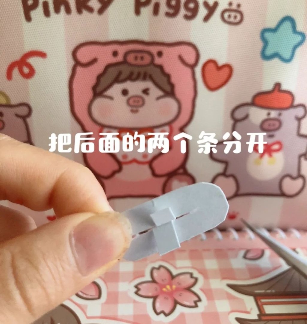 制作手账隐藏小机关