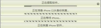 iphone4 6.0降级5.1.1详细教程