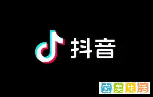 “抖音商城版”APP上线 货架电商用户规模更大，抖音不愿放弃！