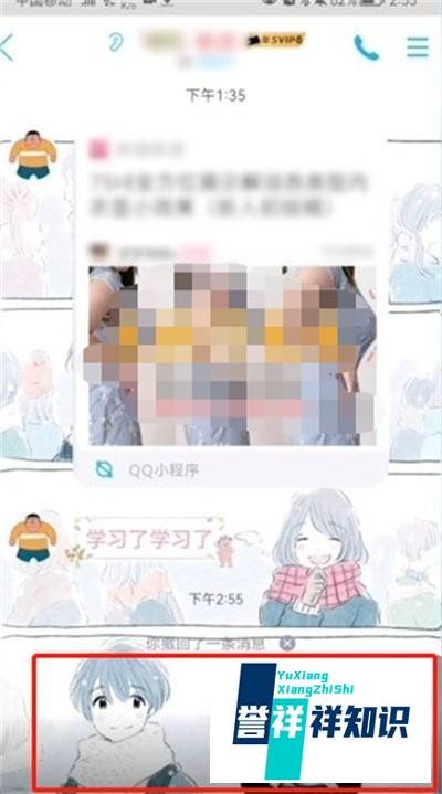 B站表情怎么保存到QQ
