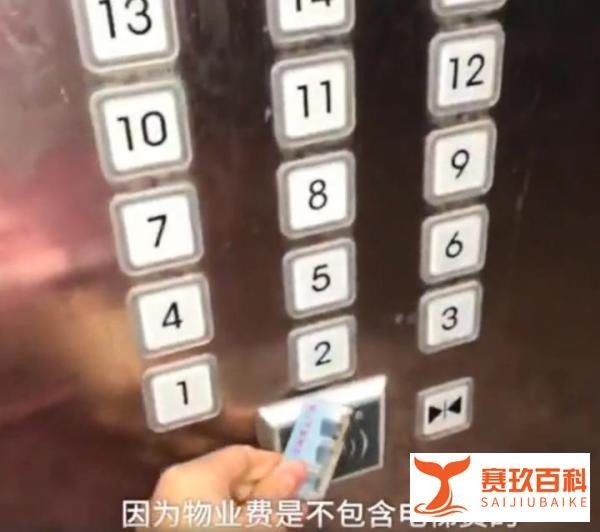 小区电梯按次收费,其实还真没什么毛病