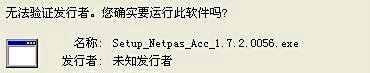 netpas网路加速官方下载教程，netpas官方下载