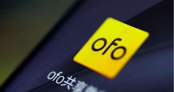 ofo穷途末路，你的押金遥遥无期！