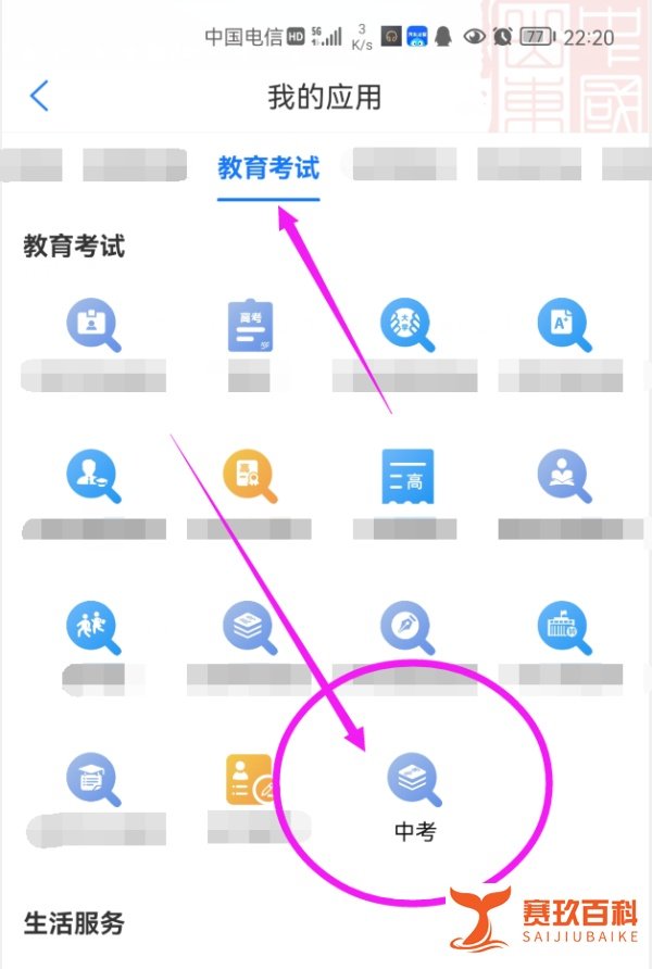 怎么能快速查到滨州的中考分数