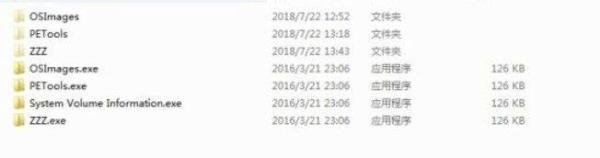 文件夹变成应用程序是怎么回事?怎么恢复啊?