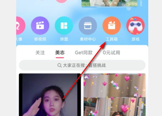 抖音迪士尼动漫脸特效怎么弄