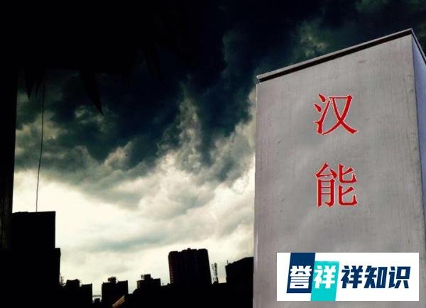 2023首雷：身家曾1665亿的李河君被抓，汉能危机临近终局？