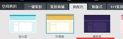 怎样装饰qq空间主页
