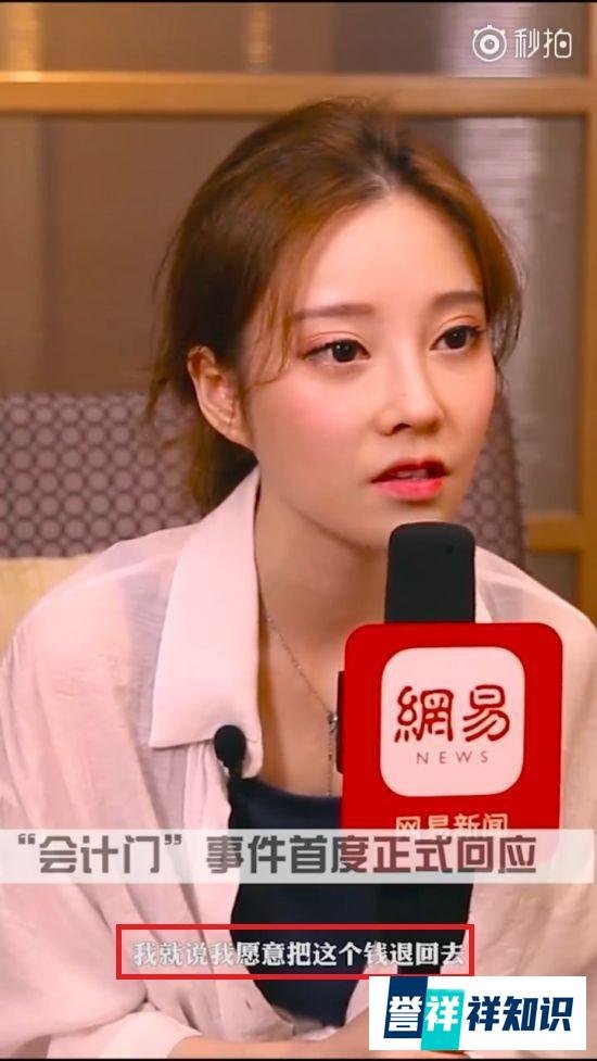 冯提莫最新回应会计门：真没发生男女关系 央视新闻是不对的
