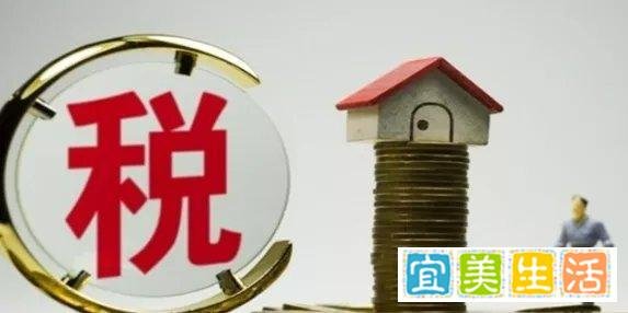 新契税法来了，9月1日开始实施！夫妻过户、子女继承房产均免征