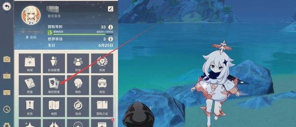 原神3d区怎么进