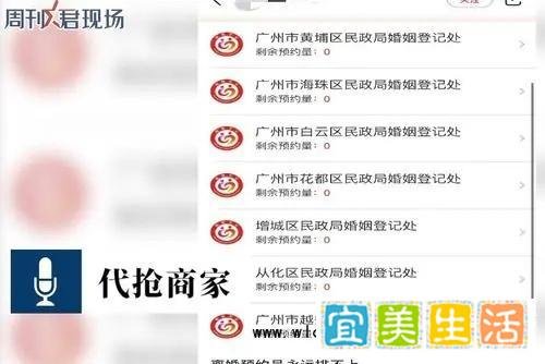 广州离婚名额黄牛代抢每单600元背后牛年话黄牛学职场智慧