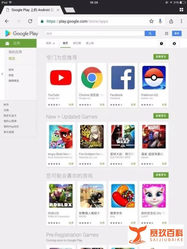 Google Play重返中国：国外吵成一团，国内一片寂静 | 游戏论坛