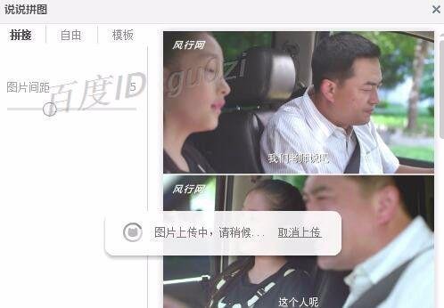 QQ空间的长图是怎么制作的