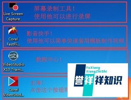 会声会影x10正式版安装教程