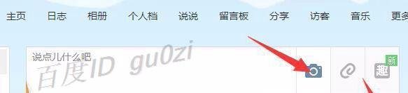 QQ空间的长图是怎么制作的