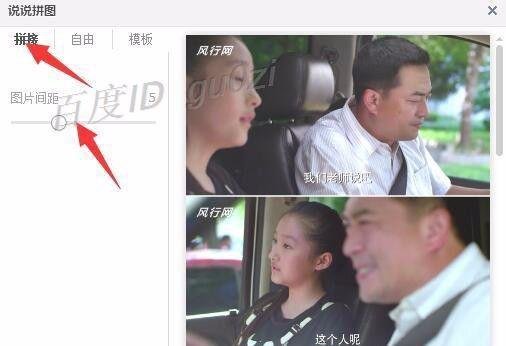 QQ空间的长图是怎么制作的