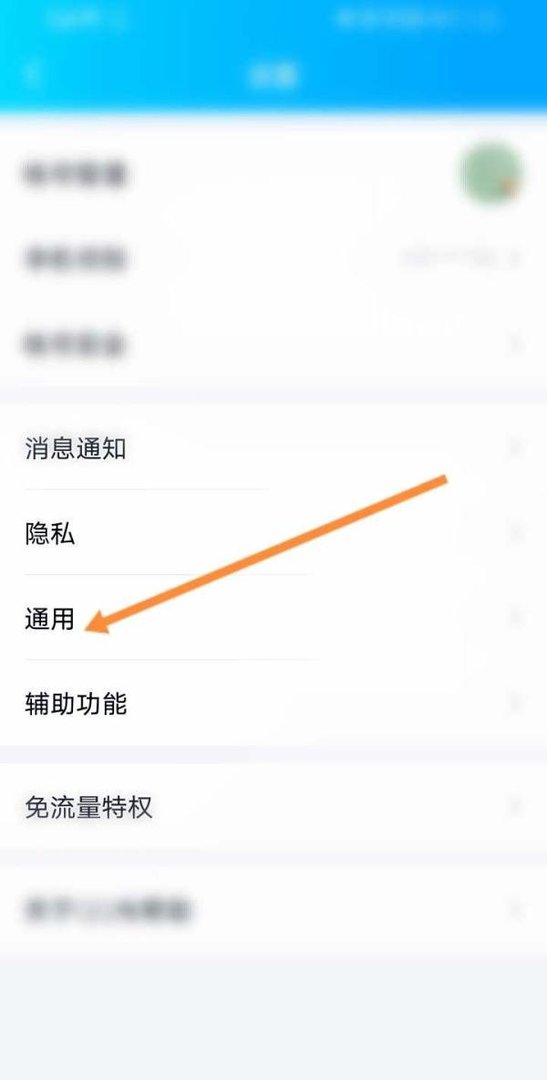 手机版qq图标怎么隐藏