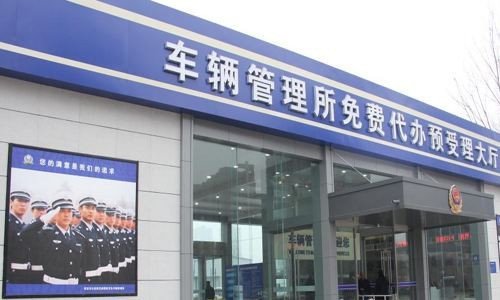 天津哪里处理违章