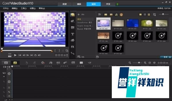 会声会影x10正式版安装教程