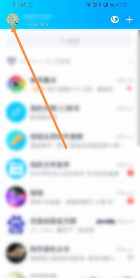 手机版qq图标怎么隐藏