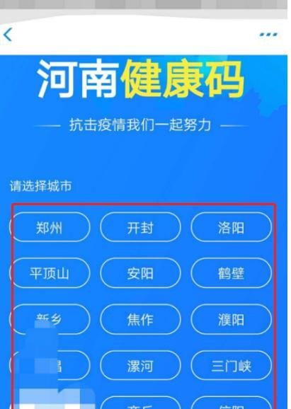 健康码下载二维码怎么下载