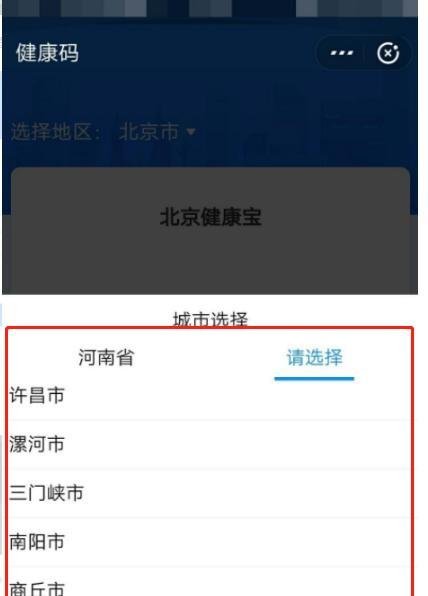 健康码下载二维码怎么下载