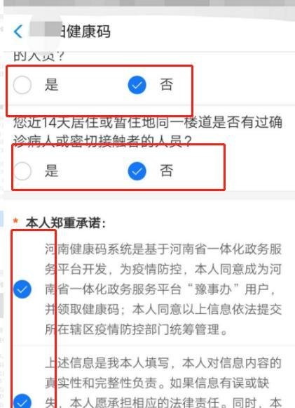 健康码下载二维码怎么下载