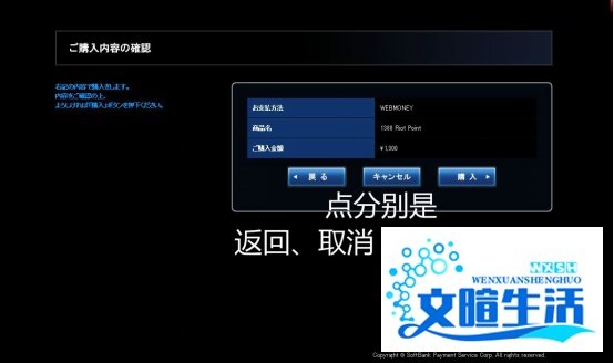 LOL日服充值教程