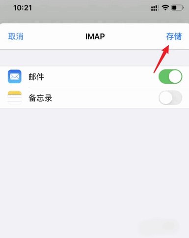 怎么用苹果手机发邮件？