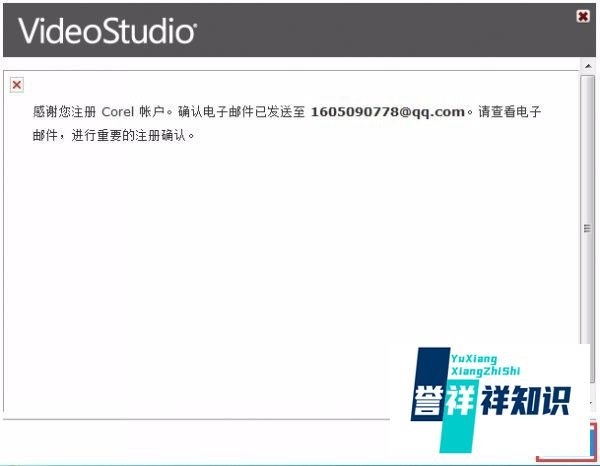 会声会影x10正式版安装教程