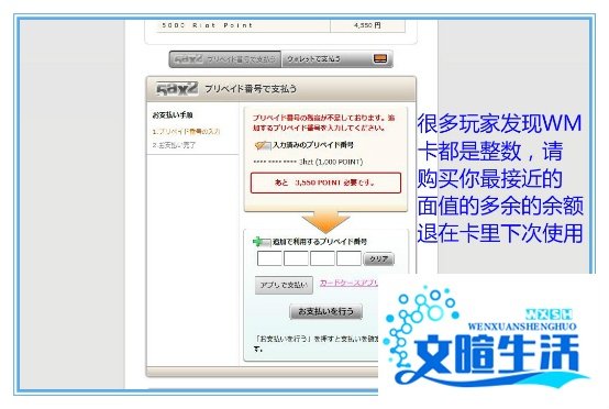 LOL日服充值教程