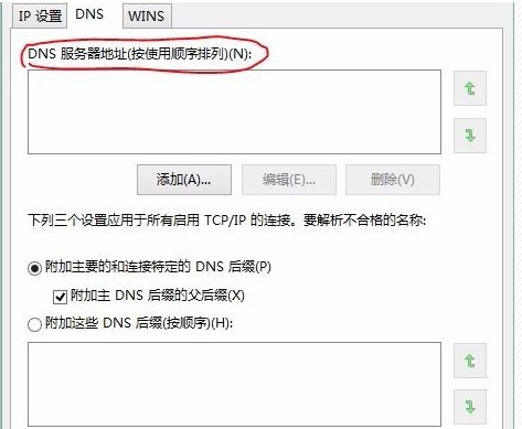 windows无法与设备或资源通信怎么弄