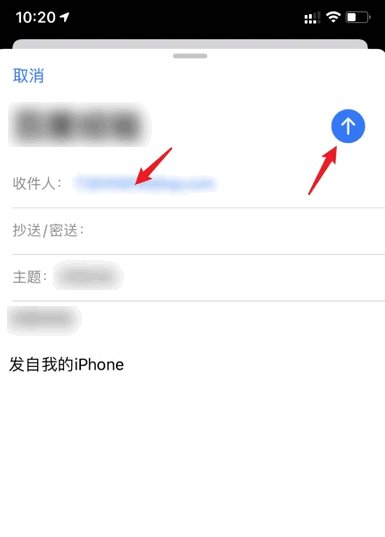 怎么用苹果手机发邮件？