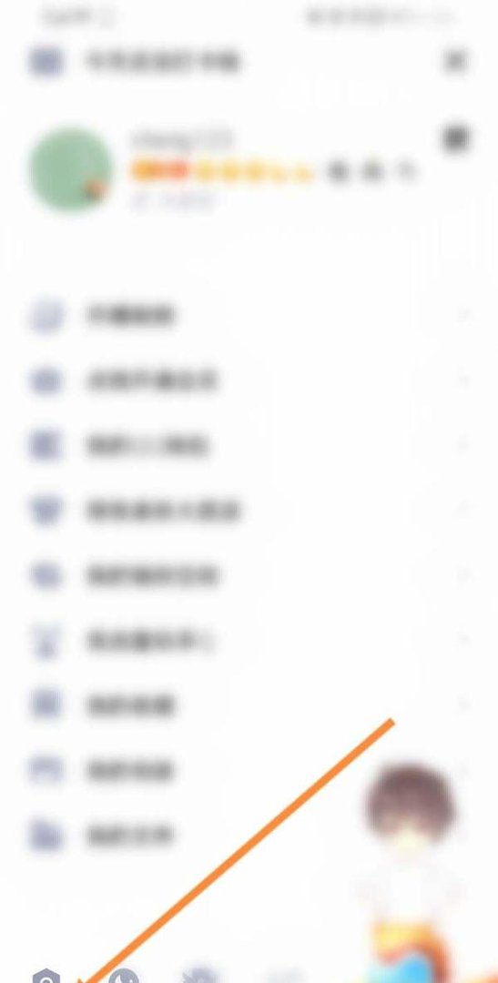 手机版qq图标怎么隐藏