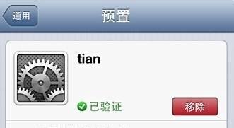 苹果wsrd过期怎么办