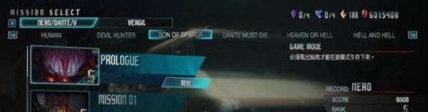 鬼泣5买了dlc怎么选维吉尔？