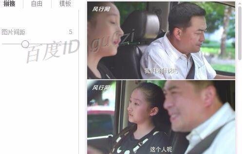 QQ空间的长图是怎么制作的