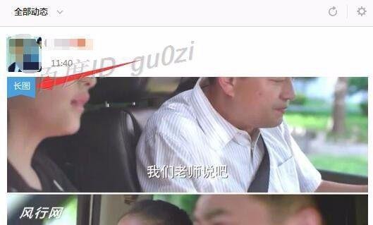 QQ空间的长图是怎么制作的